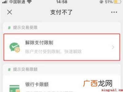 演示机型:Iphone 12 微信账户被限制使用支付该怎么办