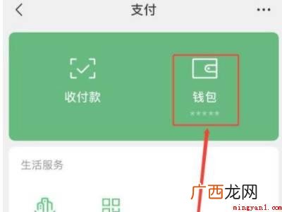 演示机型:Iphone 12 微信账户被限制使用支付该怎么办