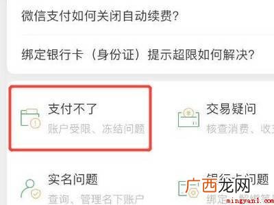 演示机型:Iphone 12 微信账户被限制使用支付该怎么办