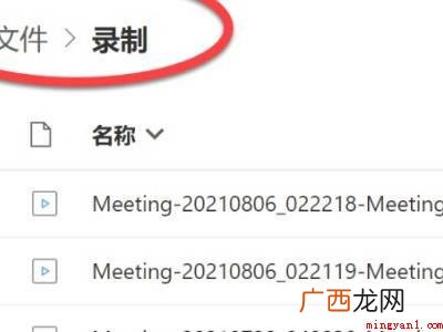teams录制的视频保存在哪里的具体操作步骤 teams录制的视频保存在哪里