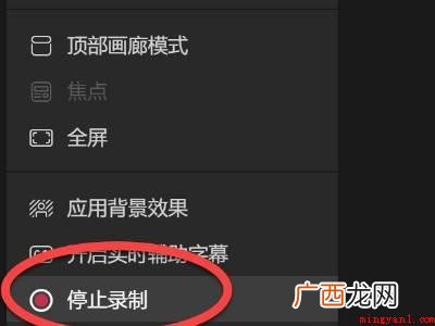 teams录制的视频保存在哪里的具体操作步骤 teams录制的视频保存在哪里
