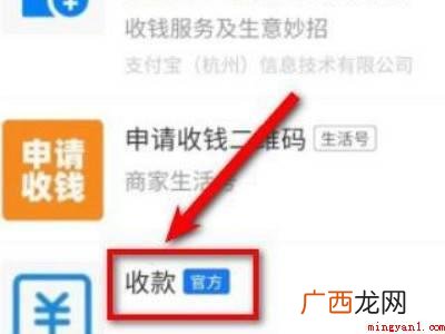 演示机型:Iphone 12 新版支付宝收款码在哪里