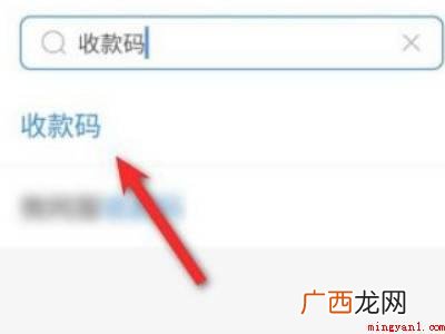演示机型:Iphone 12 新版支付宝收款码在哪里