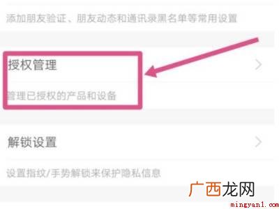 演示机型:Iphone 12 支付宝单方面解绑微博账号