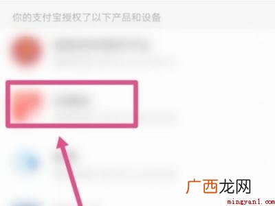 演示机型:Iphone 12 支付宝单方面解绑微博账号