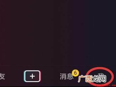 演示机型:Iphone 12 抖音发的日常在哪里找