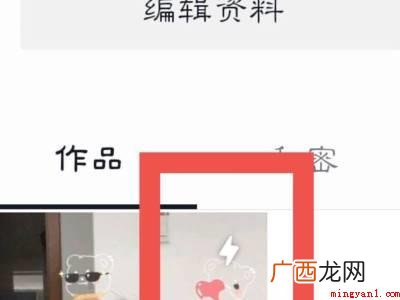演示机型:Iphone 12 抖音发的日常在哪里找