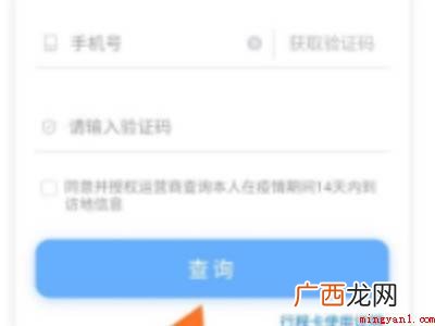 演示机型:Iphone 12 支付宝如何查自己的行程轨迹
