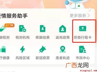 演示机型:Iphone 12 支付宝如何查自己的行程轨迹