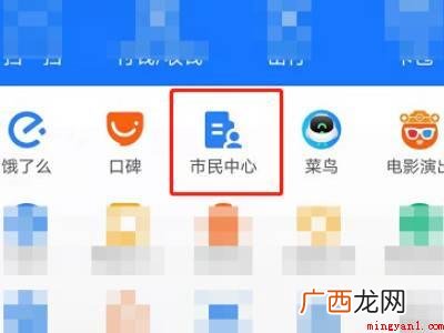 演示机型:Iphone 12 支付宝如何查自己的行程轨迹