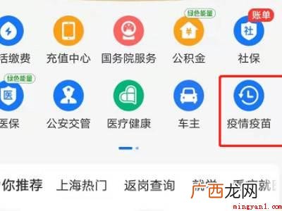 演示机型:Iphone 12 支付宝如何查自己的行程轨迹