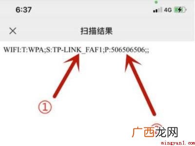 微信扫wifi密码怎么看