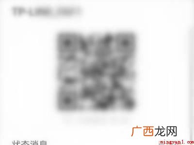 微信扫wifi密码怎么看
