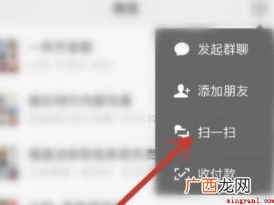 微信扫wifi密码怎么看