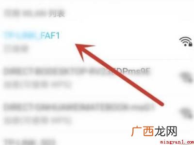 微信扫wifi密码怎么看