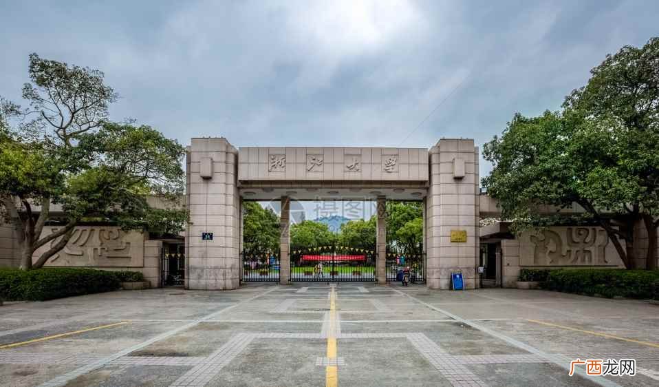 浙江有哪些大学