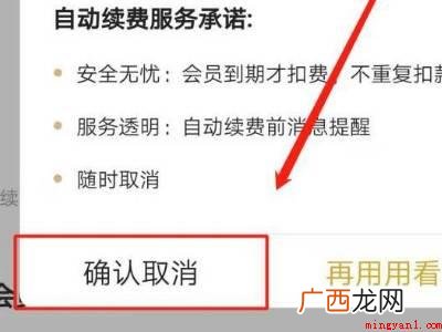 苹果取消订阅爱奇艺不显示的具体操作步骤 苹果取消订阅爱奇艺不显示