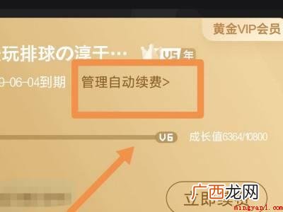 苹果取消订阅爱奇艺不显示的具体操作步骤 苹果取消订阅爱奇艺不显示