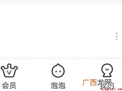 苹果取消订阅爱奇艺不显示的具体操作步骤 苹果取消订阅爱奇艺不显示