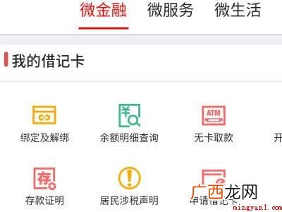 演示机型:Iphone 12 银行卡微信通知到账怎么设置