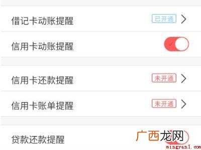 演示机型:Iphone 12 银行卡微信通知到账怎么设置