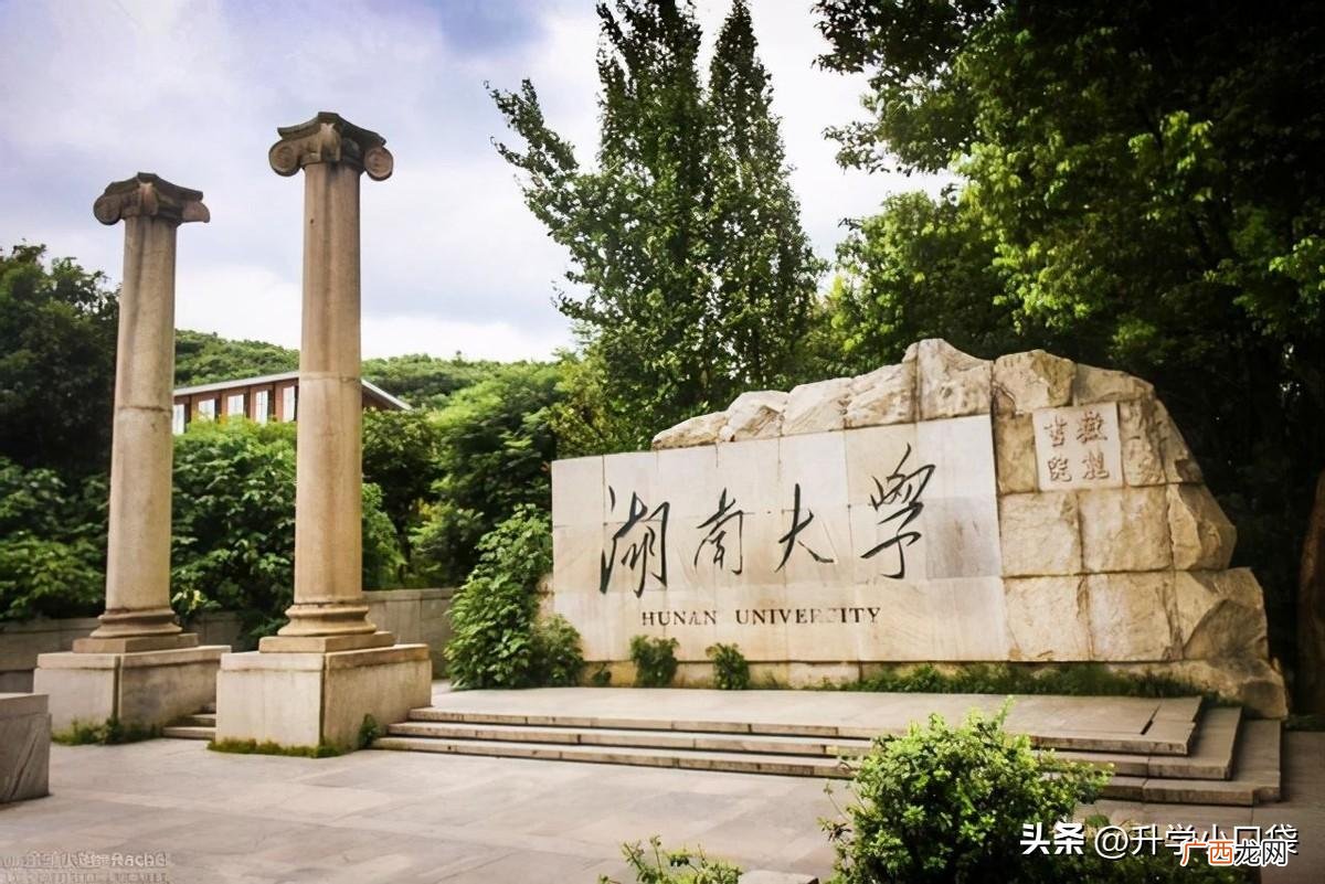 湖南所有大学排名及录取分数线 湖南十所重点大学