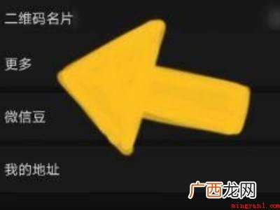 演示机型:Iphone 12 2021微信怎么改中国大陆