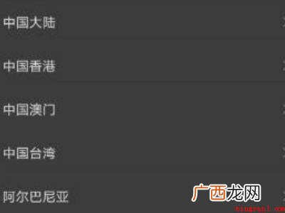 演示机型:Iphone 12 2021微信怎么改中国大陆