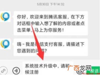 演示机型:Iphone 12 注册微信说系统升级中怎么回事