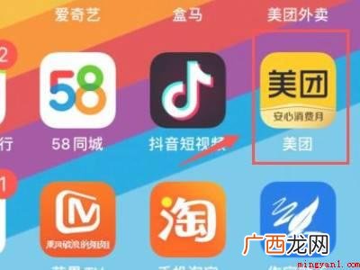 演示机型:Iphone 12 美团单车怎么取消自动续费
