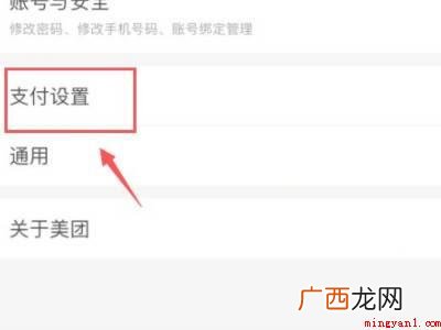 演示机型:Iphone 12 美团单车怎么取消自动续费