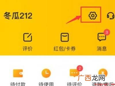 演示机型:Iphone 12 美团单车怎么取消自动续费