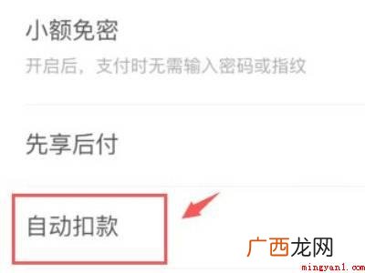 演示机型:Iphone 12 美团单车怎么取消自动续费