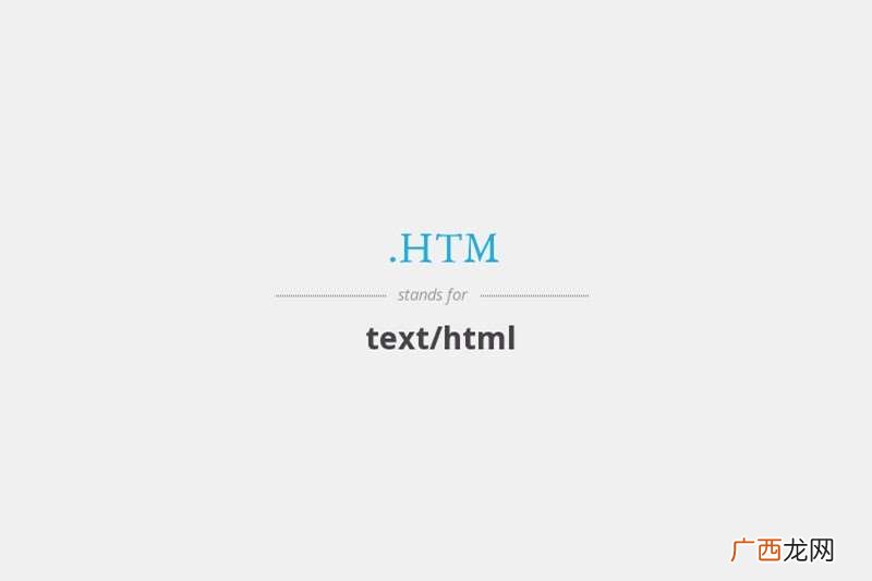 HTM 是什么