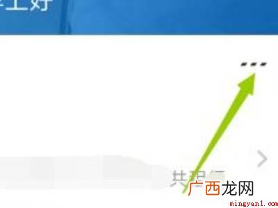 演示机型:Iphone 12 支付宝缴费户号怎么删除
