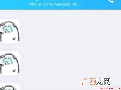 演示机型:Iphone 12 QQ显示iPhone12在线任意机型
