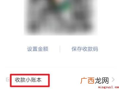 演示机型:Iphone 12 微信收款码积分兑换在哪个里面
