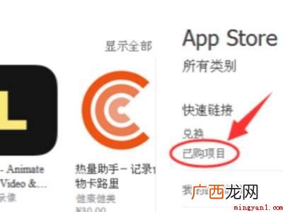 ios充值记录能删除吗的具体操作步骤 ios充值记录能删除吗