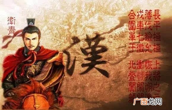 该典故的相关人物 但使龙城飞将在不教胡马度阴山是指谁