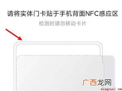小米手机怎么录入nfc卡的具体操作步骤 小米手机怎么录入nfc卡