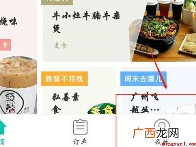 演示机型:Iphone 12 美团怎么追评或者回复商家