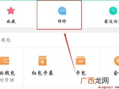 演示机型:Iphone 12 美团怎么追评或者回复商家