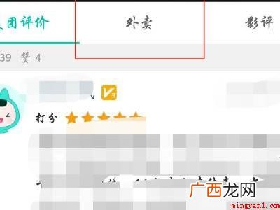 演示机型:Iphone 12 美团怎么追评或者回复商家
