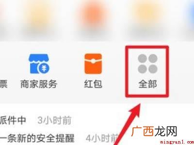 演示机型:Iphone 12 支付宝金盾健康码怎么弄