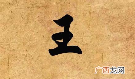王姓和李姓谁才是我国第一大姓 中国最大姓氏排名第一