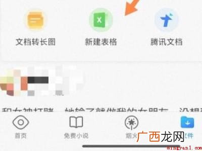 演示机型:Iphone 12 qq浏览器怎么填写表格