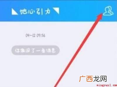 演示机型:Iphone 12 qq群怎么改自己的名字备注