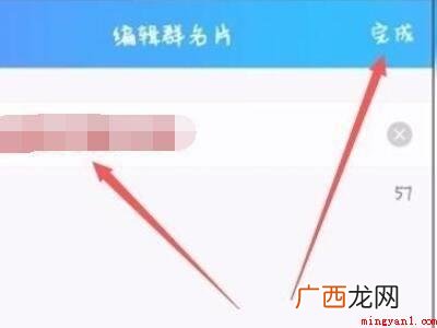演示机型:Iphone 12 qq群怎么改自己的名字备注