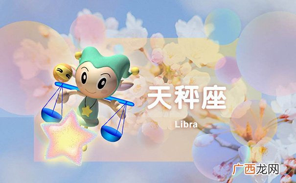 这些性格弱点将致命 天秤座女生性格弱点