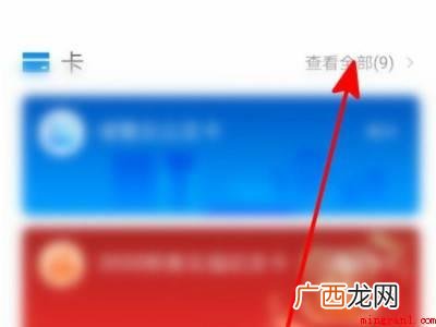 演示机型:Iphone 12 支付宝卡券在哪里看